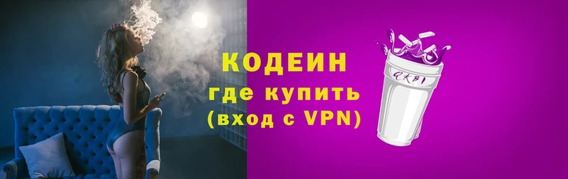 Кодеиновый сироп Lean Purple Drank  закладки  Спасск-Рязанский 